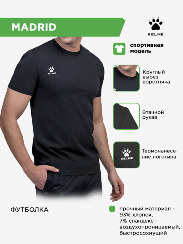 Футболка MADRID 7351TX1091.000