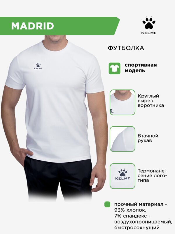 4D716D5132A304A5E063140AA8C03999 Футболка MADRID 7351TX1091.100
