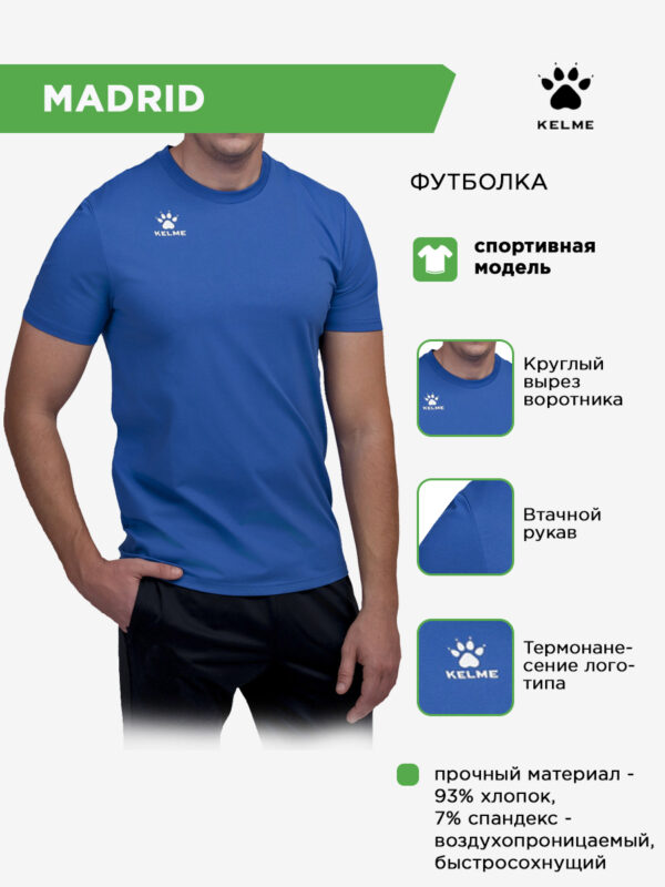 Футболка MADRID 7351TX1091.400