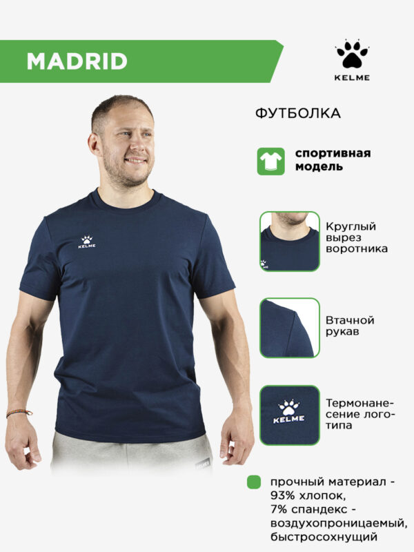 4D71E53D96540DD8E063140AA8C0747D Футболка MADRID 7351TX1091.416