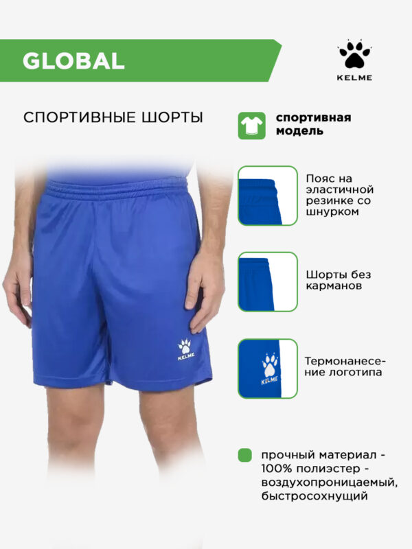 4DE9BF04938AAFC2E063140AA8C03ADE Шорты GLOBAL K15Z434-1/K15Z435.400