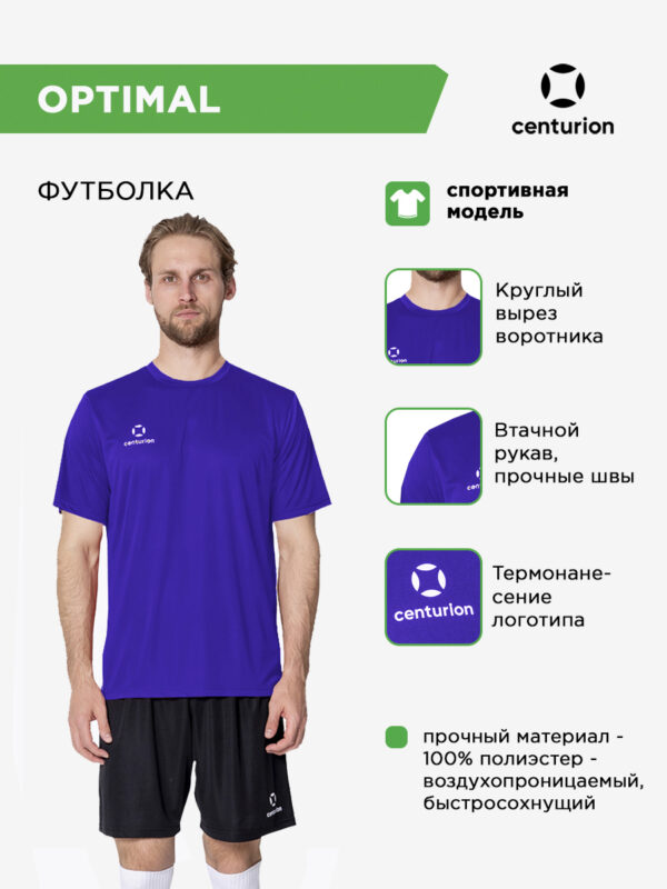 Футболка спортивная OPTIMAL FJ0101M513