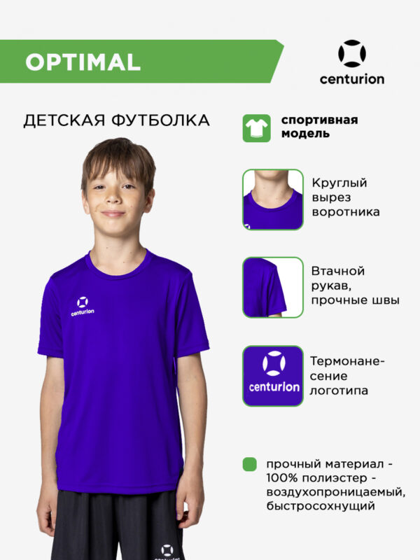 Футболка спортивная OPTIMAL FJ0101M513