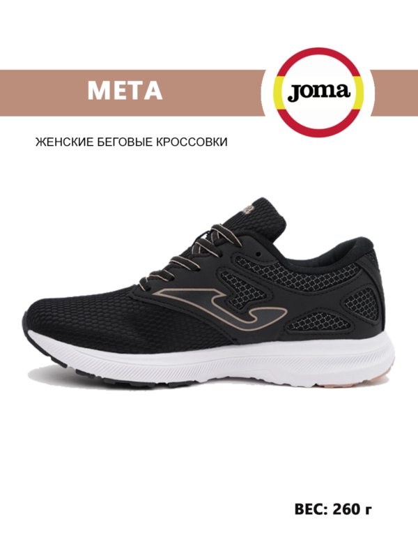 027927EBCF2E1A2DE06550540090B39E JOMA. Кроссовки R.META RMETLS2301