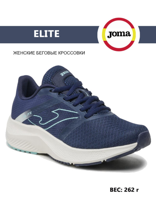 JOMA. Кроссовки R.ELITE RELILS2303