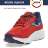 JOMA. Кроссовки RODIO JRODIS2306