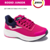 JOMA. Кроссовки RODIO JRODIS2310