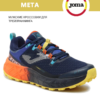 JOMA. Кроссовки TK.SIMA TKSIMS2303