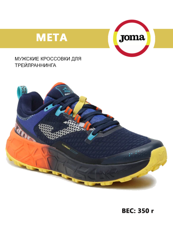 JOMA. Кроссовки TK.SIMA TKSIMS2303