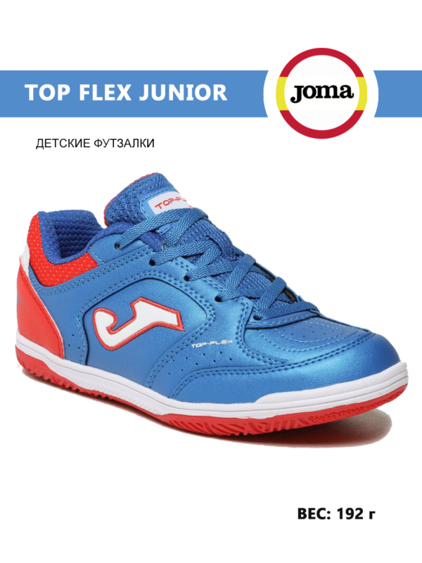 028FE56CF1583CE5E06550540090B39E JOMA. Футзальная обувь TOP FLEX TPJS2304IN