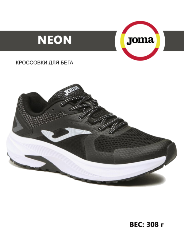 JOMA. Кроссовки R.NEON RNEONS2301