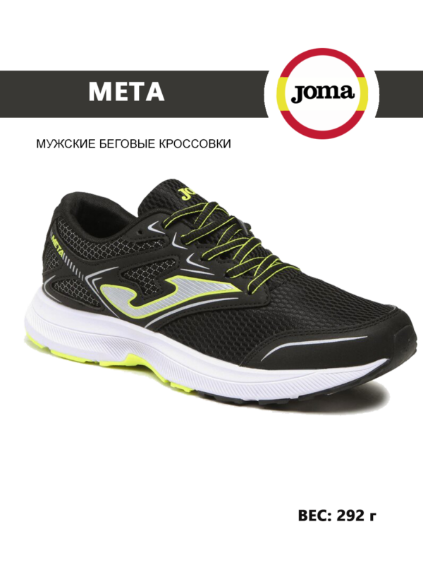 JOMA. Кроссовки R.META RMETAS2331