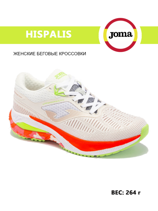 02A22767500303C4E06550540090B39E JOMA. Кроссовки R.HISPALIS RHISLS2302