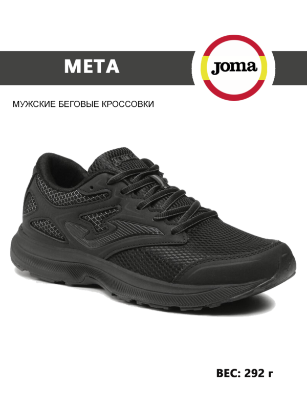 02A23C0F8BB51FDDE06550540090B39E JOMA. Кроссовки R.META RMETAS2301