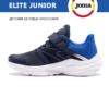 JOMA. Кроссовки ELITE JELITW2303V