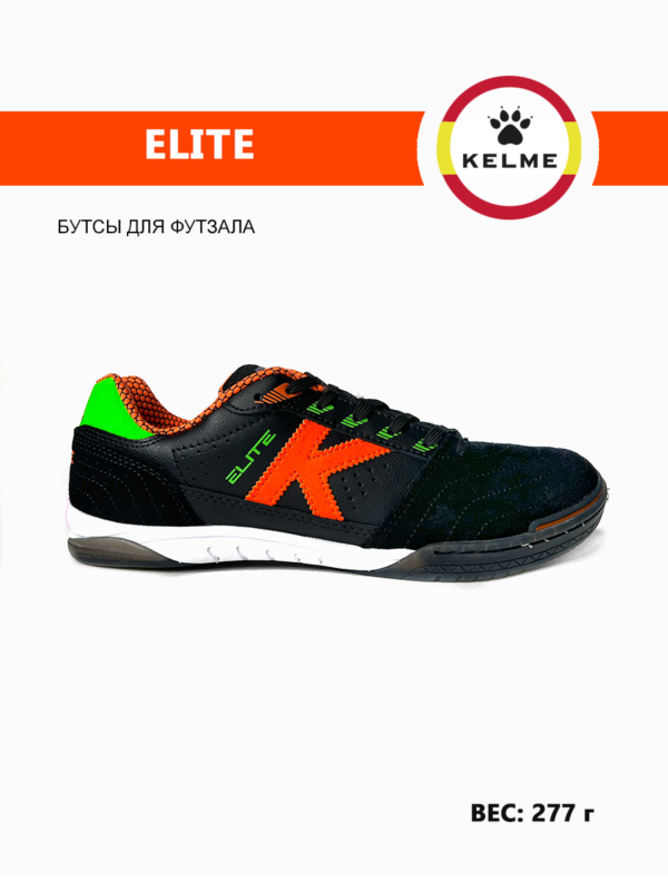 Футзальная обувь ELITE 55904-1026