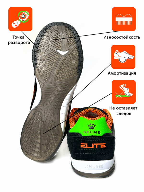 Футзальная обувь ELITE 55904-1026