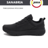 Кроссовки SANABRIA CSANAW2301