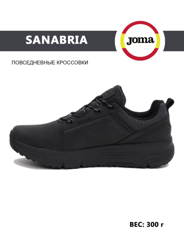 Кроссовки SANABRIA CSANAW2301
