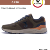 JOMA. Кроссовки C.260 C260W2324