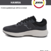 0643644DA7FE6E6DE06550540090B39E JOMA. Кроссовки C.HAMRA CHAMRW2322