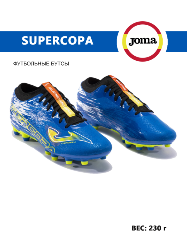 066BB97FADB7722FE06550540090B39E JOMA. Бутсы SUPERCOPA SUPW2303FG