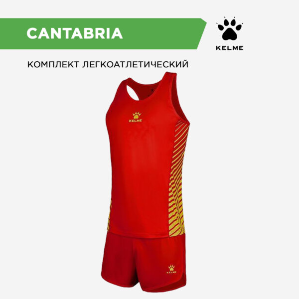 Комплект легкоатлетический CANTABRIA (майка+шорты) 8153QB1001.600