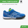 07FCDEBEAF3B5159E06550540090B39E Турфы FINAL TURF ELASTIC 55145-703
