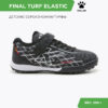 07FD49E2B4836705E06550540090B39E Турфы FINAL TURF ELASTIC 55145-1026