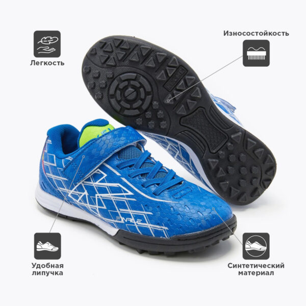 07FD57C1006668A3E06550540090B39E Турфы FINAL TURF ELASTIC 55145-703