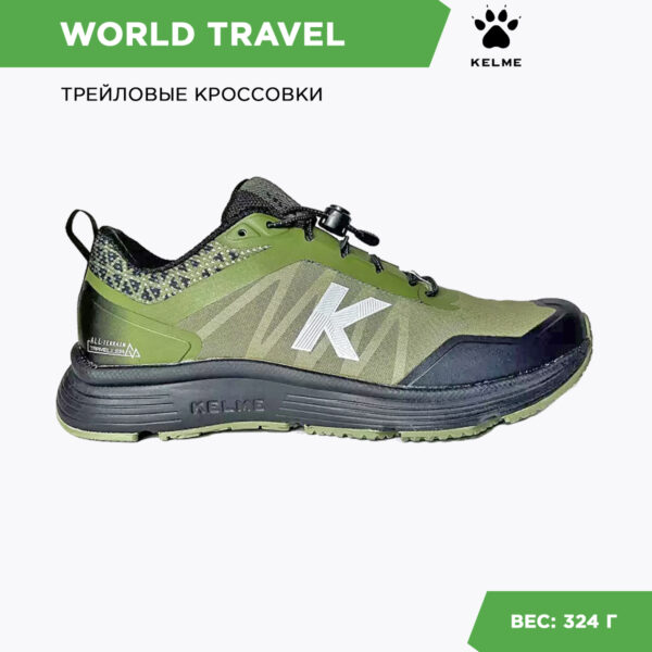 Кроссовки WORLD TRAVEL 46968-727