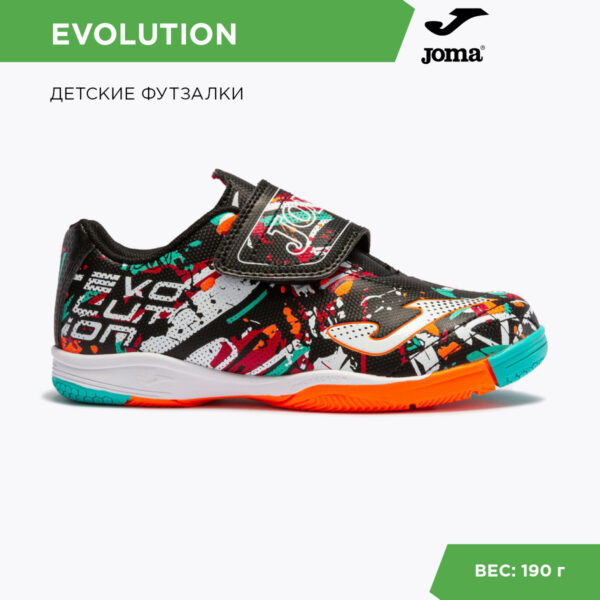 0877F1907490460EE06386DE45532A99 JOMA. Футзальная обувь EVOLUTION EVJW2301INV