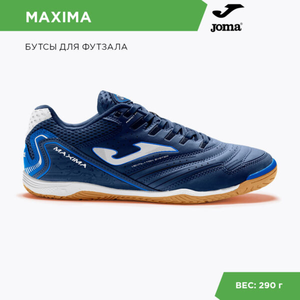 087871DDE7AA5A46E06386DE45538133 JOMA. Футзальная обувь MAXIMA MAXS2303IN