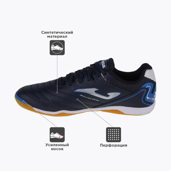 087871DDE7AB5A46E06386DE45538133 JOMA. Футзальная обувь MAXIMA MAXS2303IN