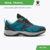 Кроссовки TRAIL TRAVEL 46970-22