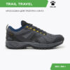 Кроссовки TRAIL TRAVEL 46970-592