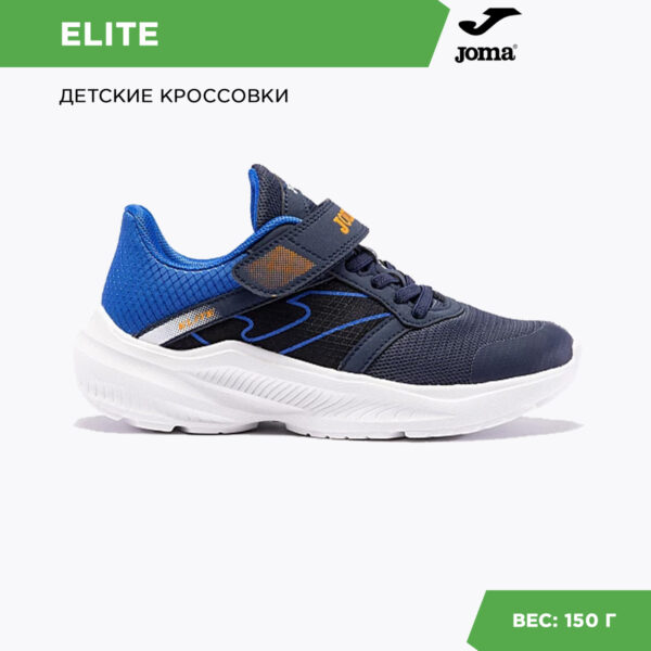 JOMA. Кроссовки ELITE JELITW2303V