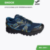 JOMA. Кроссовки SHOCK TKSHOW2317