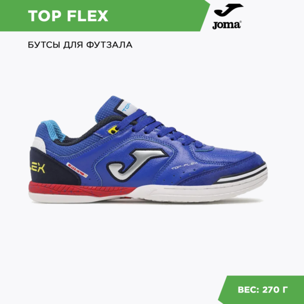 JOMA. Футзальная обувь TOP FLEX TOPS2304IN
