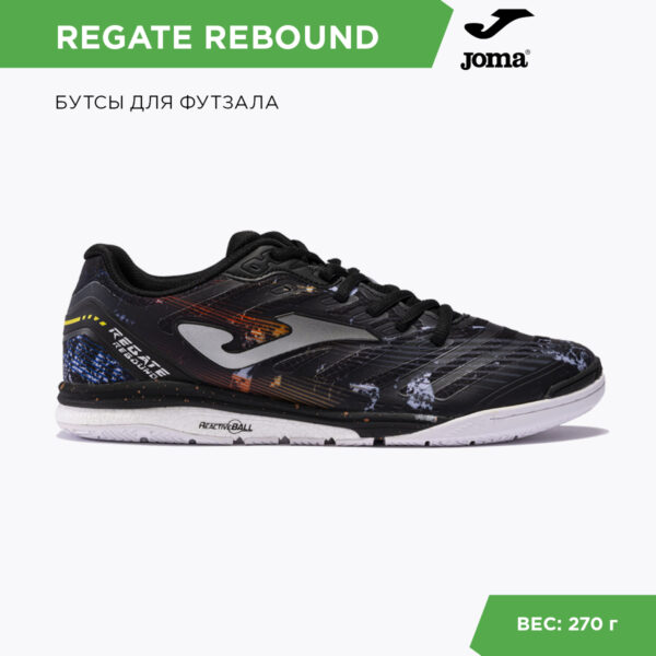 08EEB8F31C4649D7E06386DE455334D5 JOMA. Футзальная обувь REGATE REBOUND RREW2301IN
