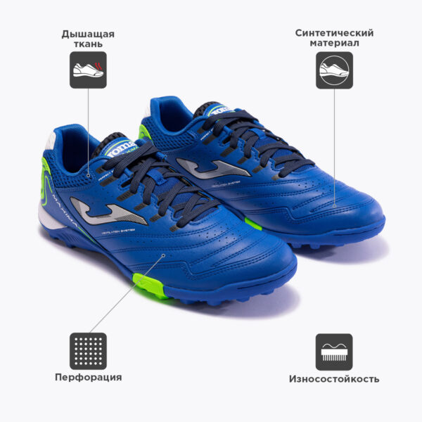 JOMA. Турфы MAXIMA MAXS2304TF