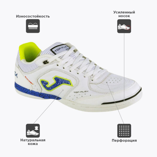 JOMA. Футзальная обувь TOP FLEX TOPW2342IN