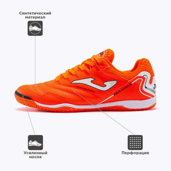 092953A89D544D6EE06386DE45531FE0 JOMA. Футзальная обувь MAXIMA MAXW2308IN