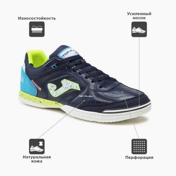 JOMA. Футзальная обувь TOP FLEX TOPW2303IN