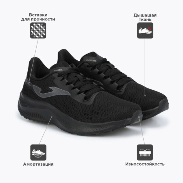 JOMA. Кроссовки RODIO RRODIW2231