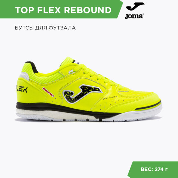093A9F20E7635DE9E06386DE45539032 JOMA. Футзальная обувь TOP FLEX REBOUND TORW2309IN