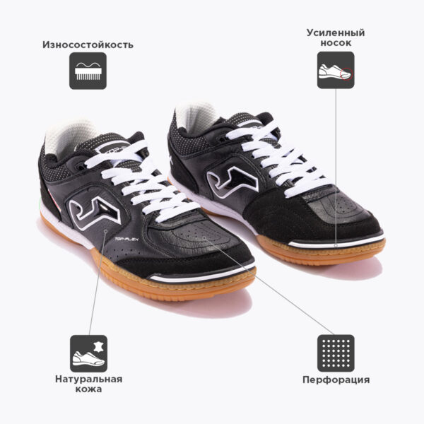 093B659EE192678DE06386DE45534A56 JOMA. Футзальная обувь TOP FLEX TOPS2121IN