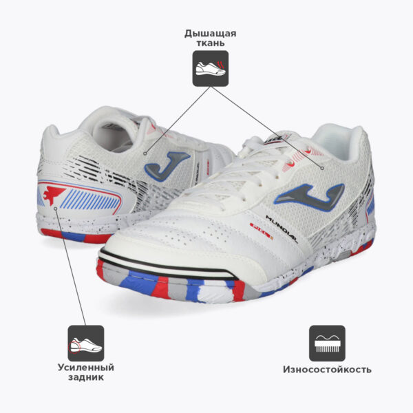 093F12D8B82733A2E06386DE45537DE5 JOMA. Футзальная обувь MUNDIAL MUNW2302IN