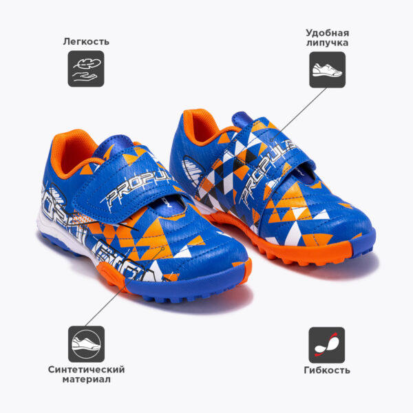 098D638253B8167FE06386DE4553C85F JOMA. Турфы PROPULSION PRJW2305TFV