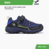 098F7BD0B93A3960E06386DE4553E561 JOMA. Кроссовки ENO JENOW2303V